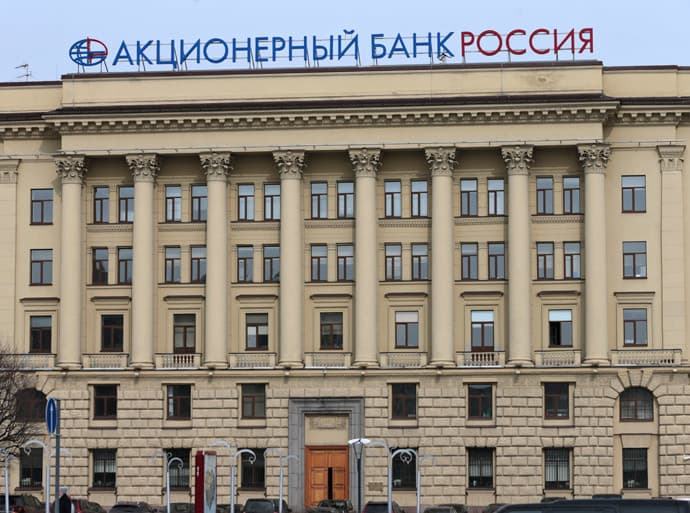 «Акционерный Банк «РОССИЯ»